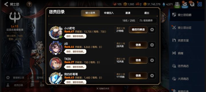 坏了！我成团长了……截图