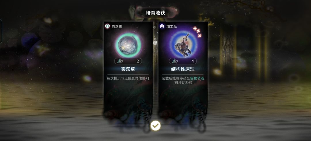 原来结构性原理也能种出来 1