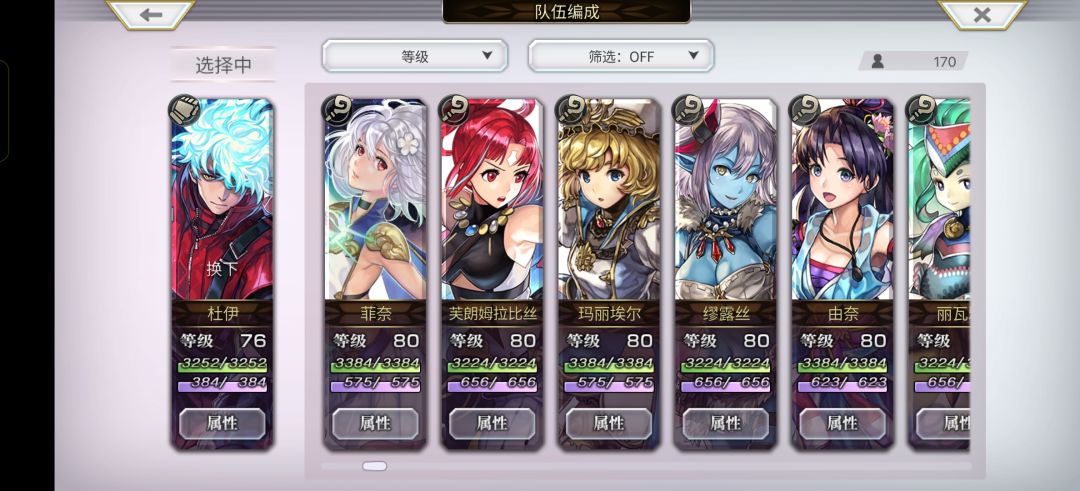 回归求助 3