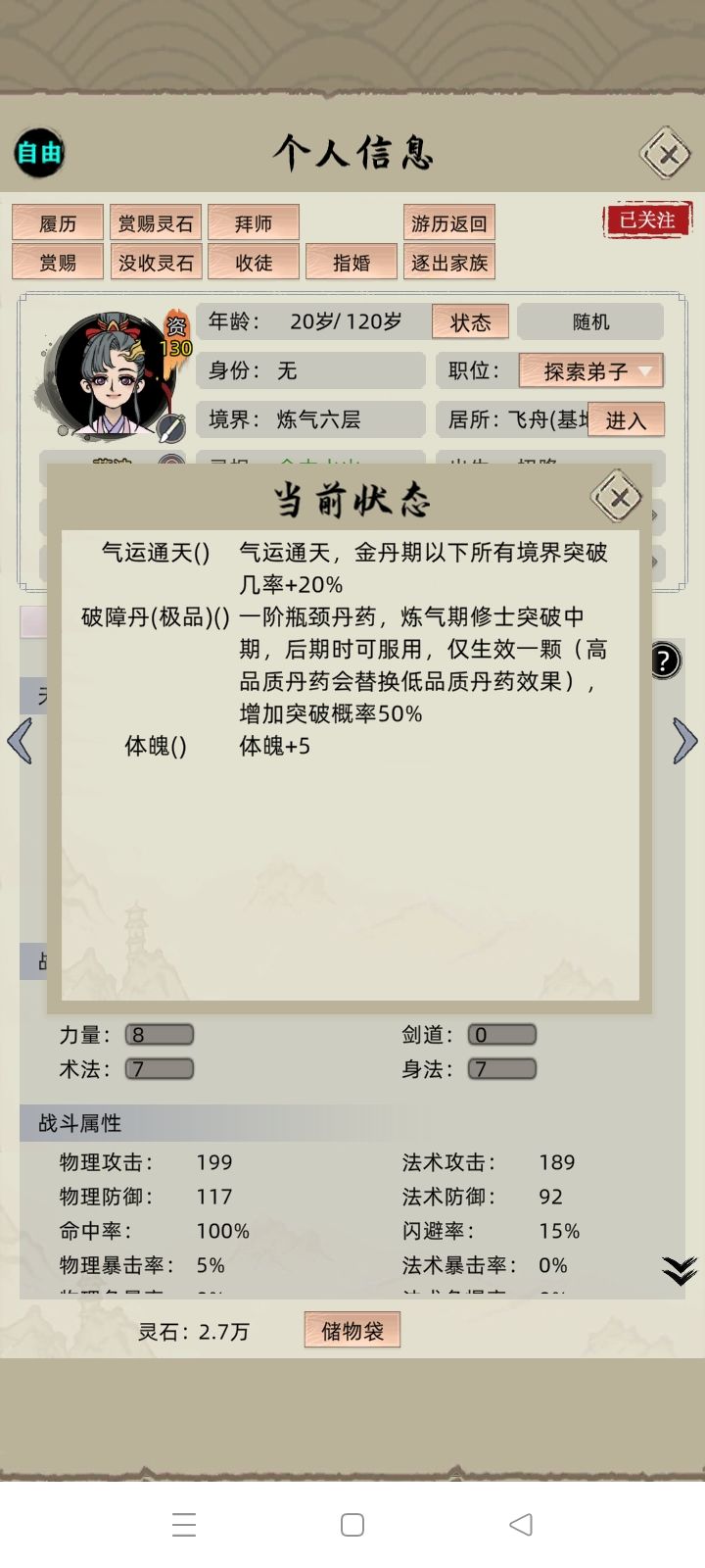 小bug描述对不上 1
