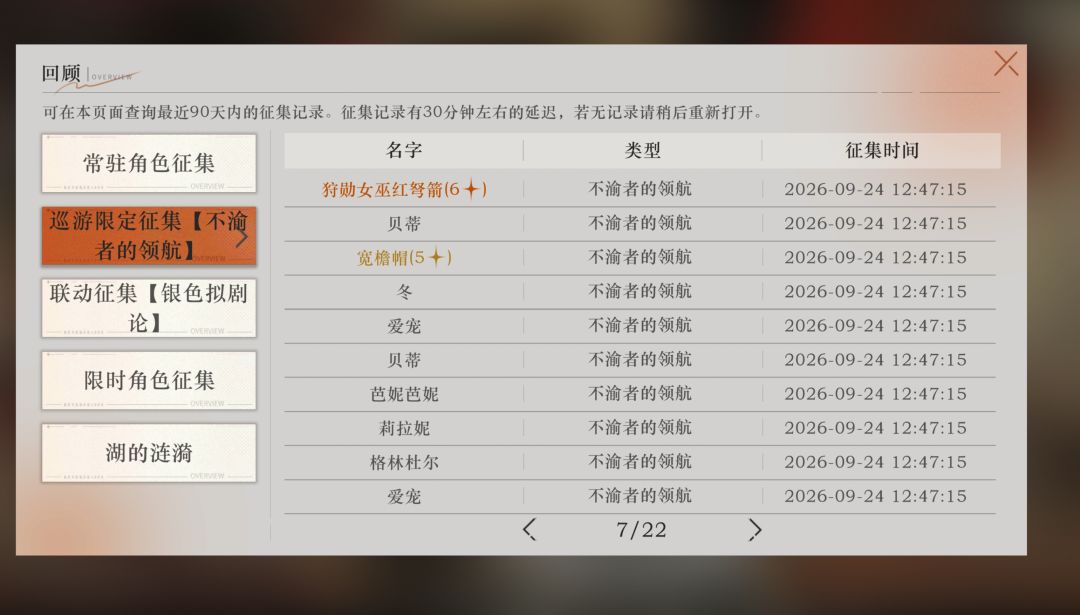 看来你们是对的 7
