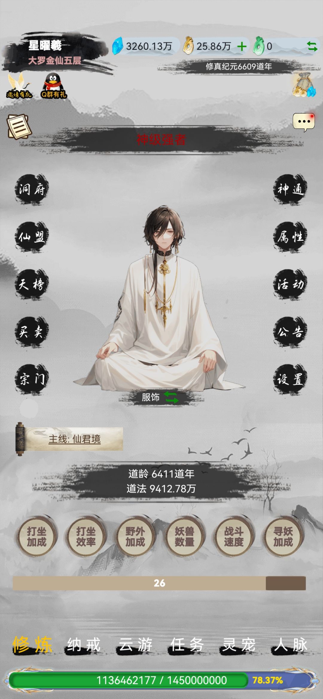 6钱多道年了 1