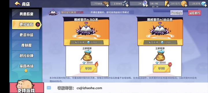 长期玩加好友!回归老玩家截图