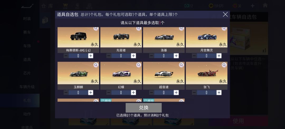 回坑,这个包选啥车啊,好多不认识的车 2