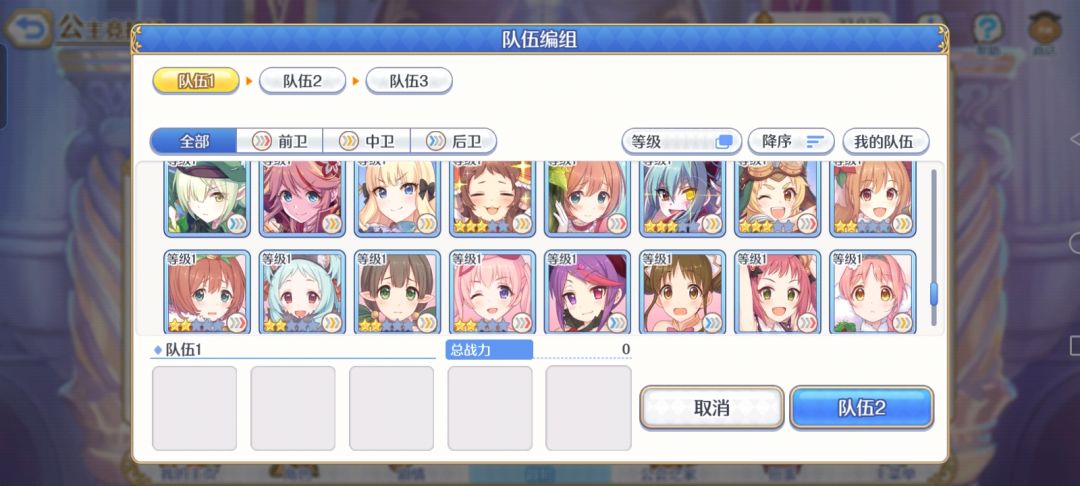 公会战三队怎么组,六星开花,开谁 2