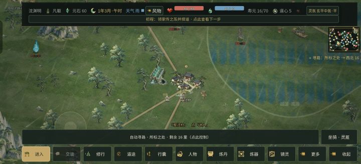 新版本优化截图