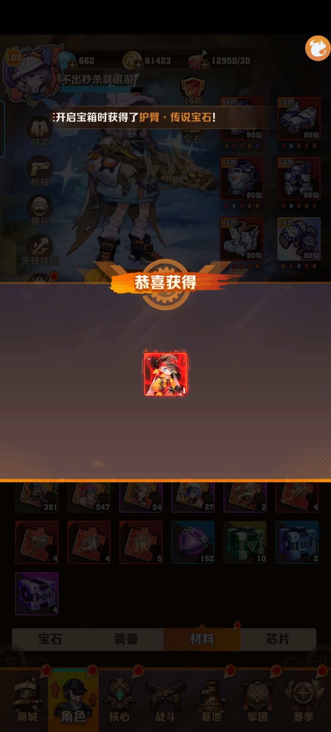 真香啊 5