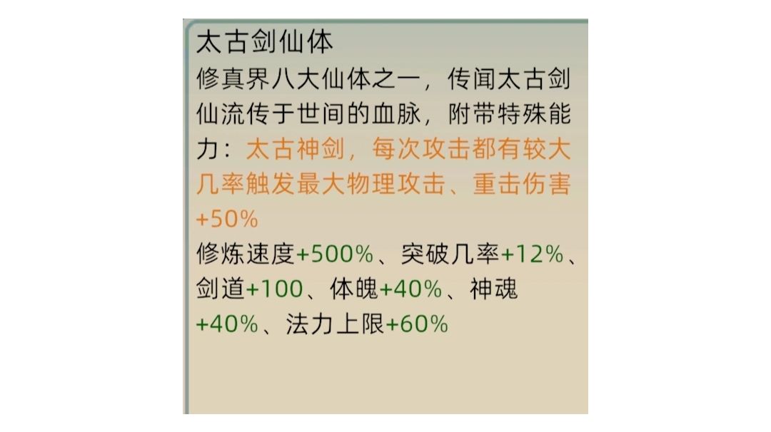 从夯到拉锐评八大仙体截图