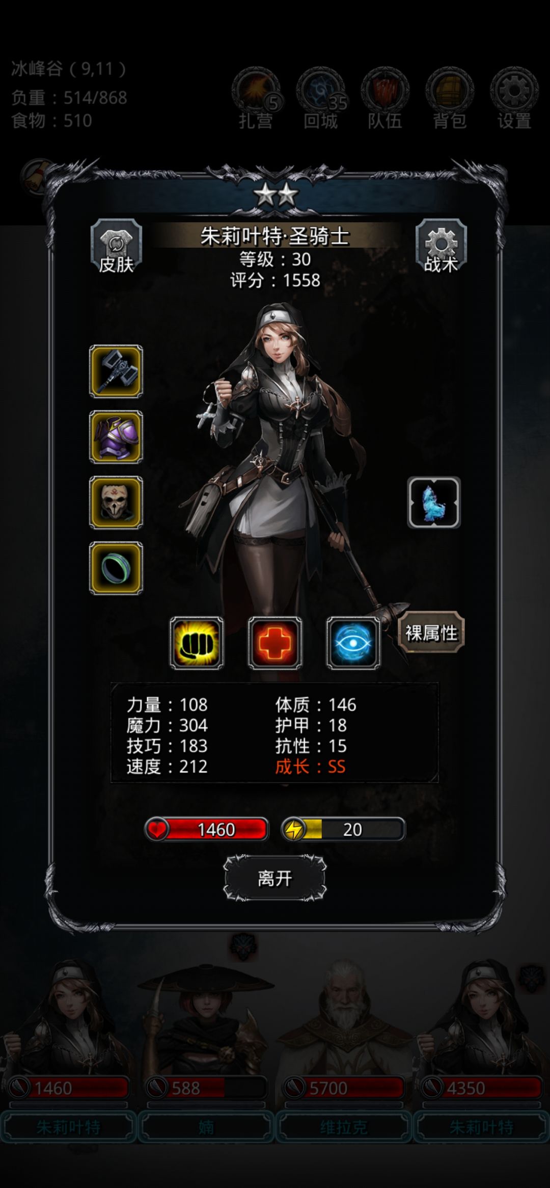 Mark一下:暗影刺客赫芬琳 6