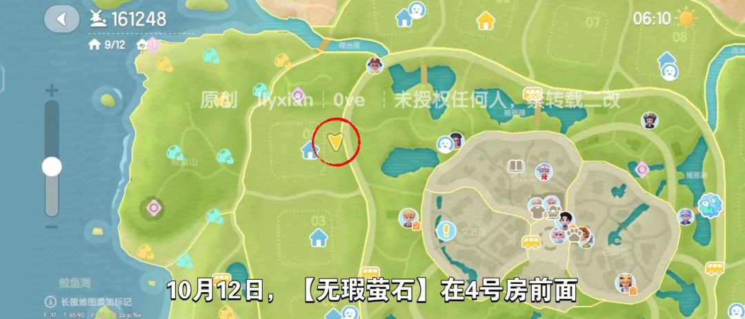 【心动小镇】（10.12）溜溜橡木&无暇萤石 2