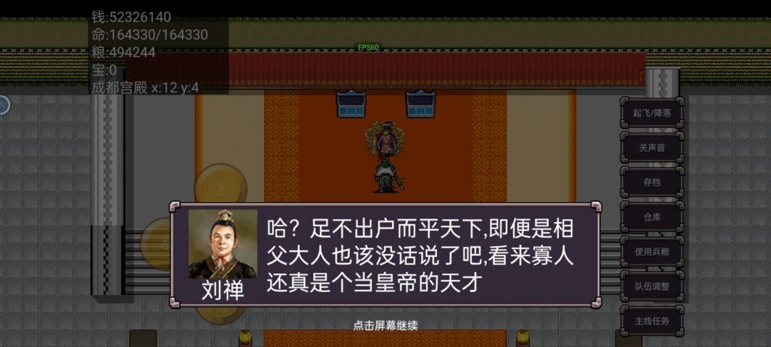 通关，些许心得，和大家分享下 2