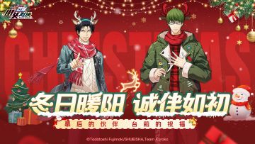 冬日暖阳 诚伴如初丨幕后的伙伴送上祝福！