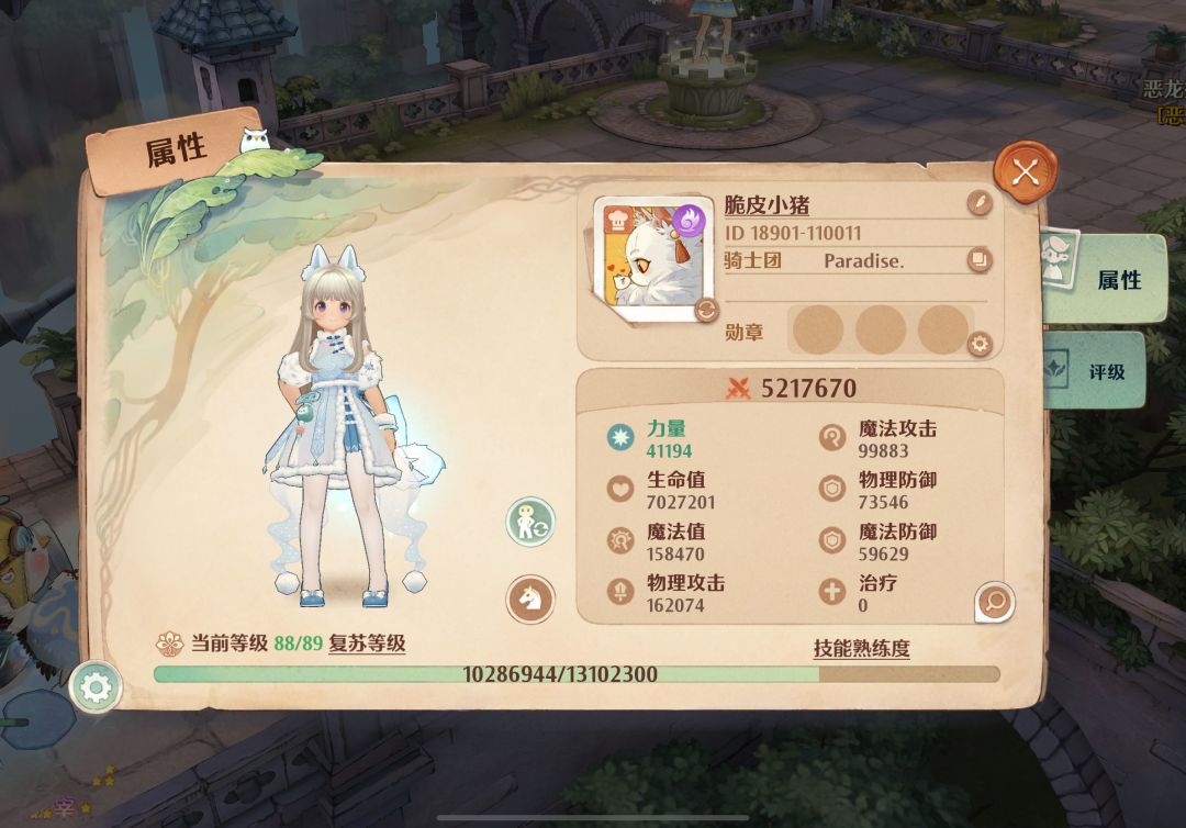 林中山丘,求师傅或者好友带我玩玩QAQ 1