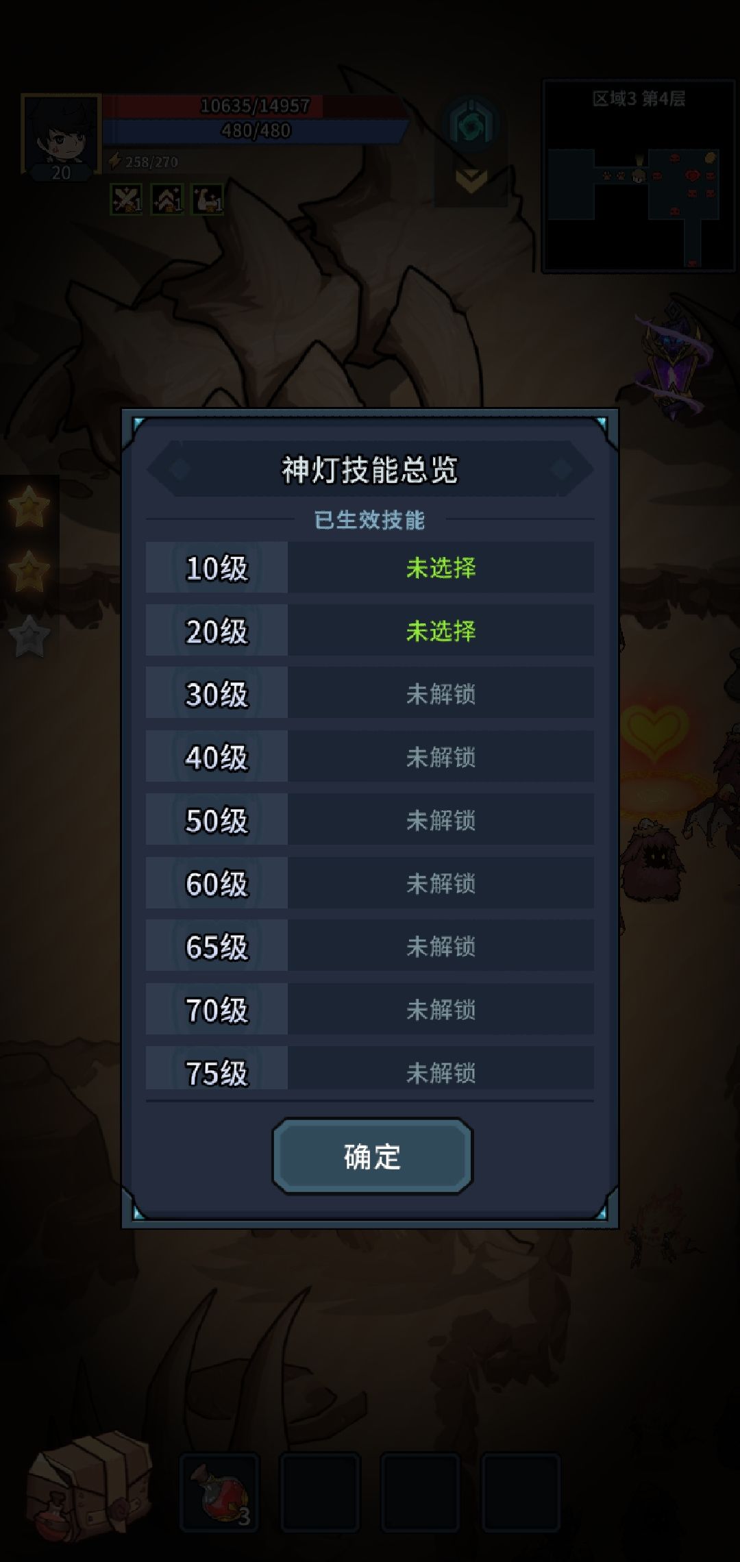 问一下,这个怎么选择,进地下城之前吗 1