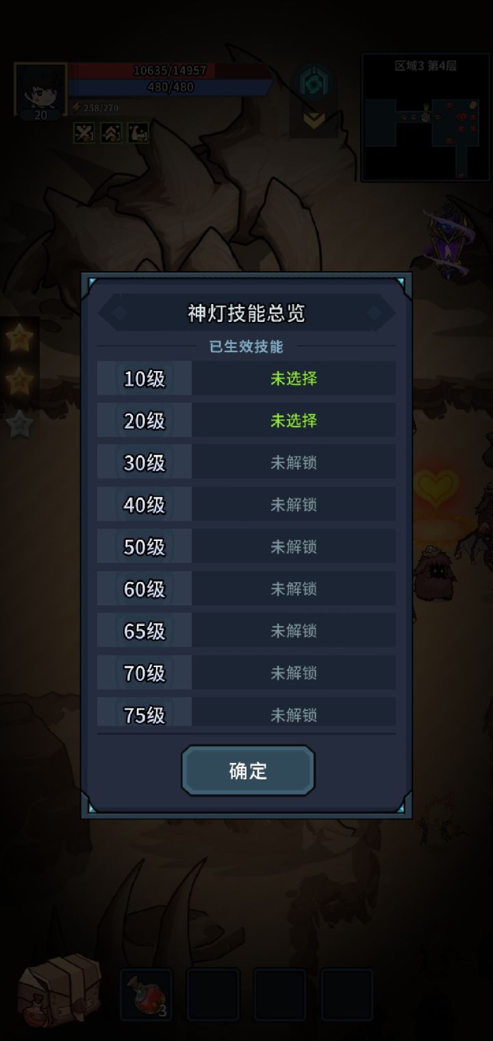 问一下,这个怎么选择,进地下城之前吗截图