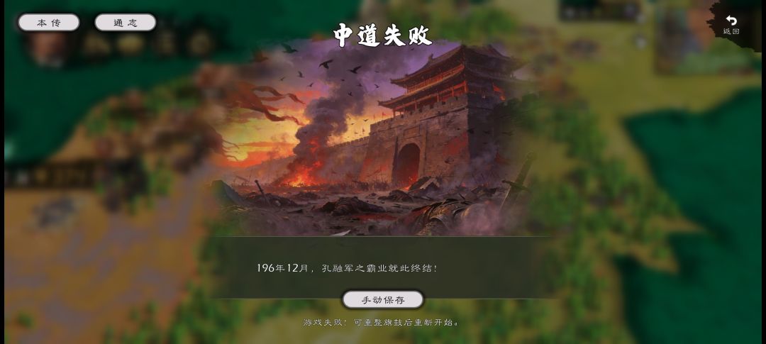翻船了 1
