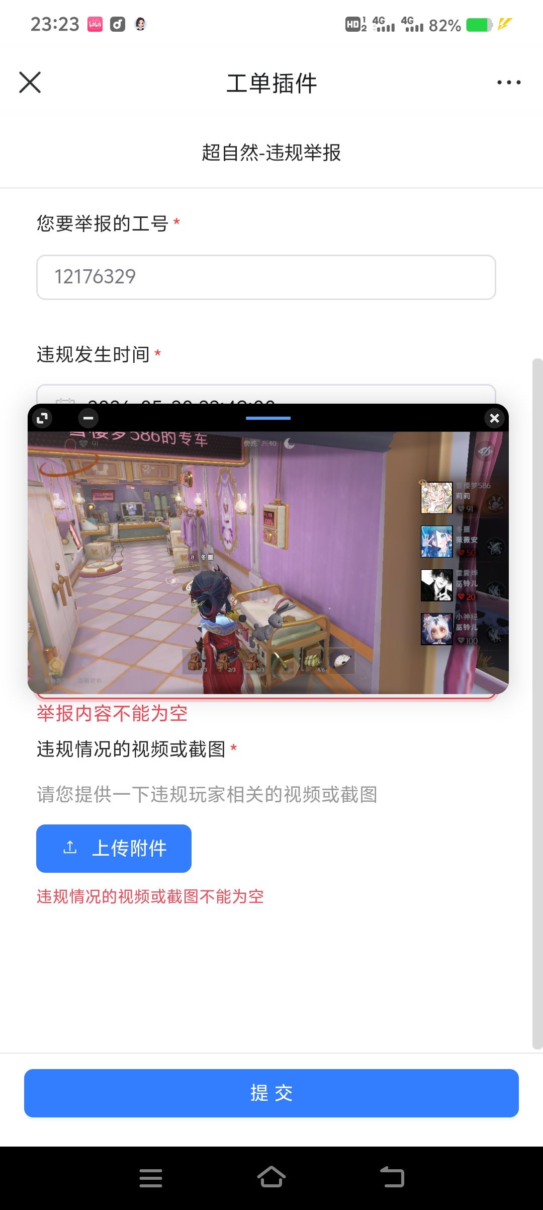 挂人避雷,小心偷东西的队友 2