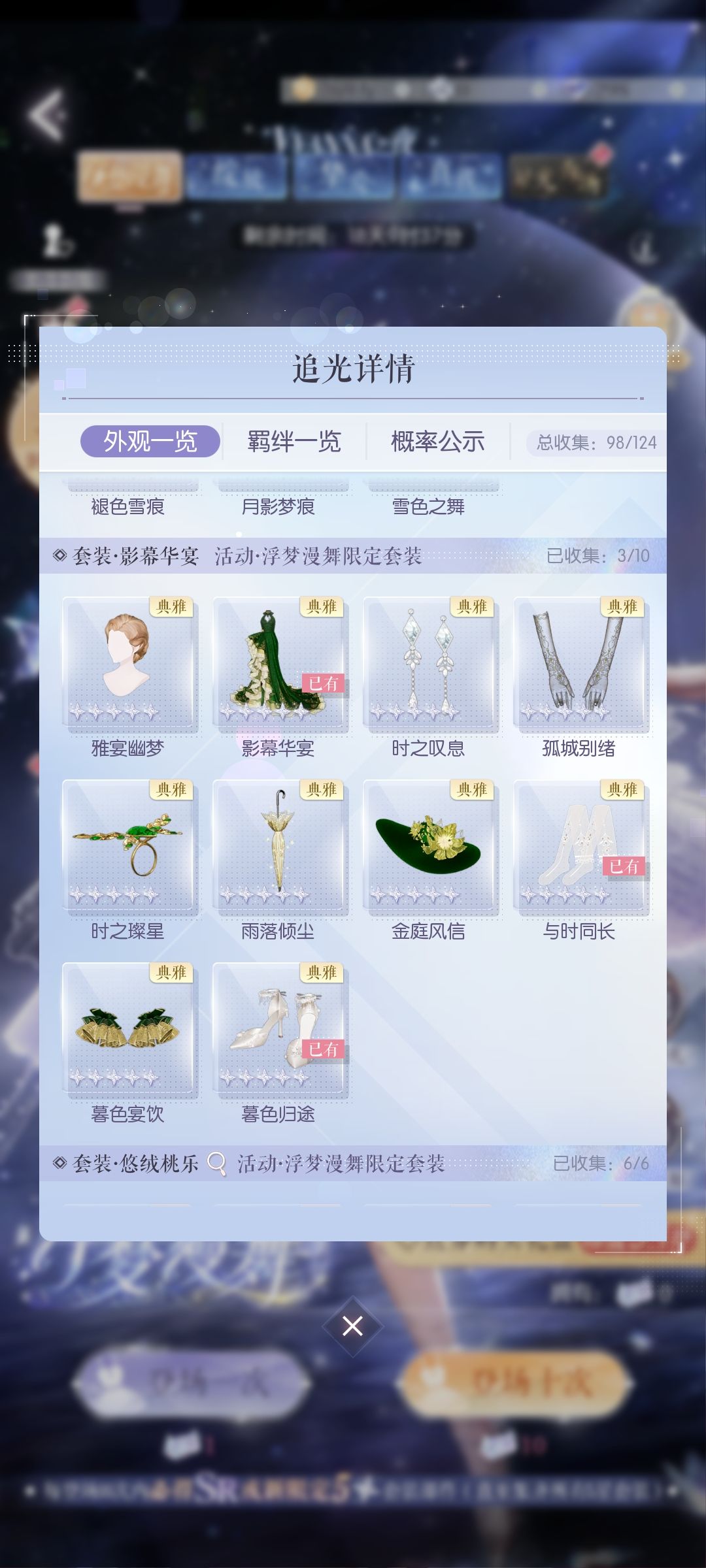 45抽出裙子,算欧还是正常 1
