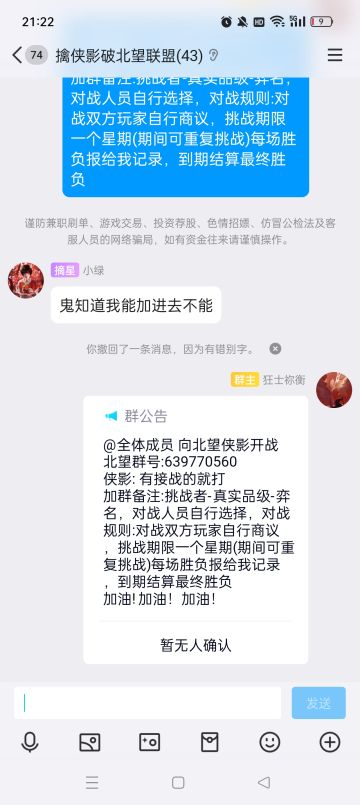 擒侠影破北望联盟向北望 侠影 发出挑战