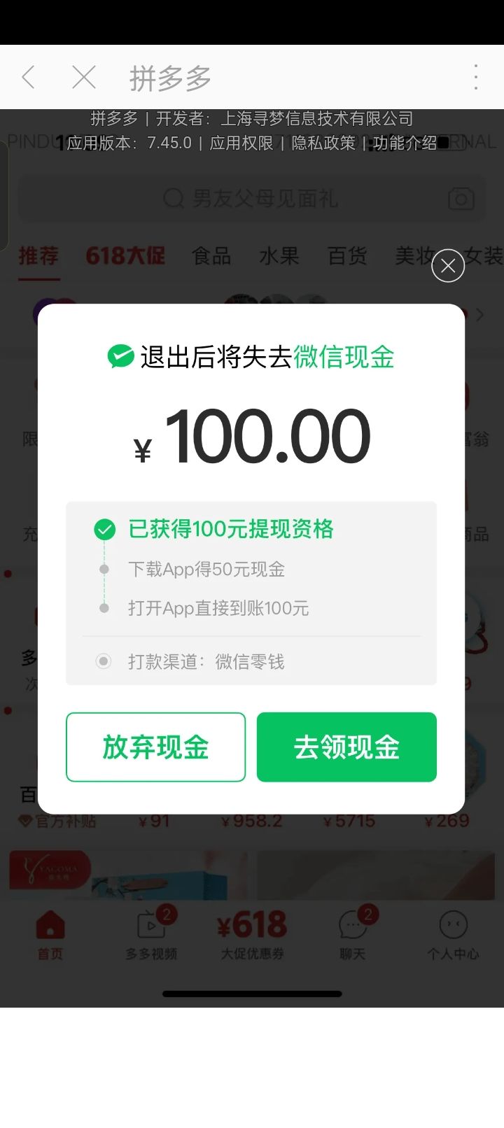 凉屋官方,这个广告关不掉🤬截图