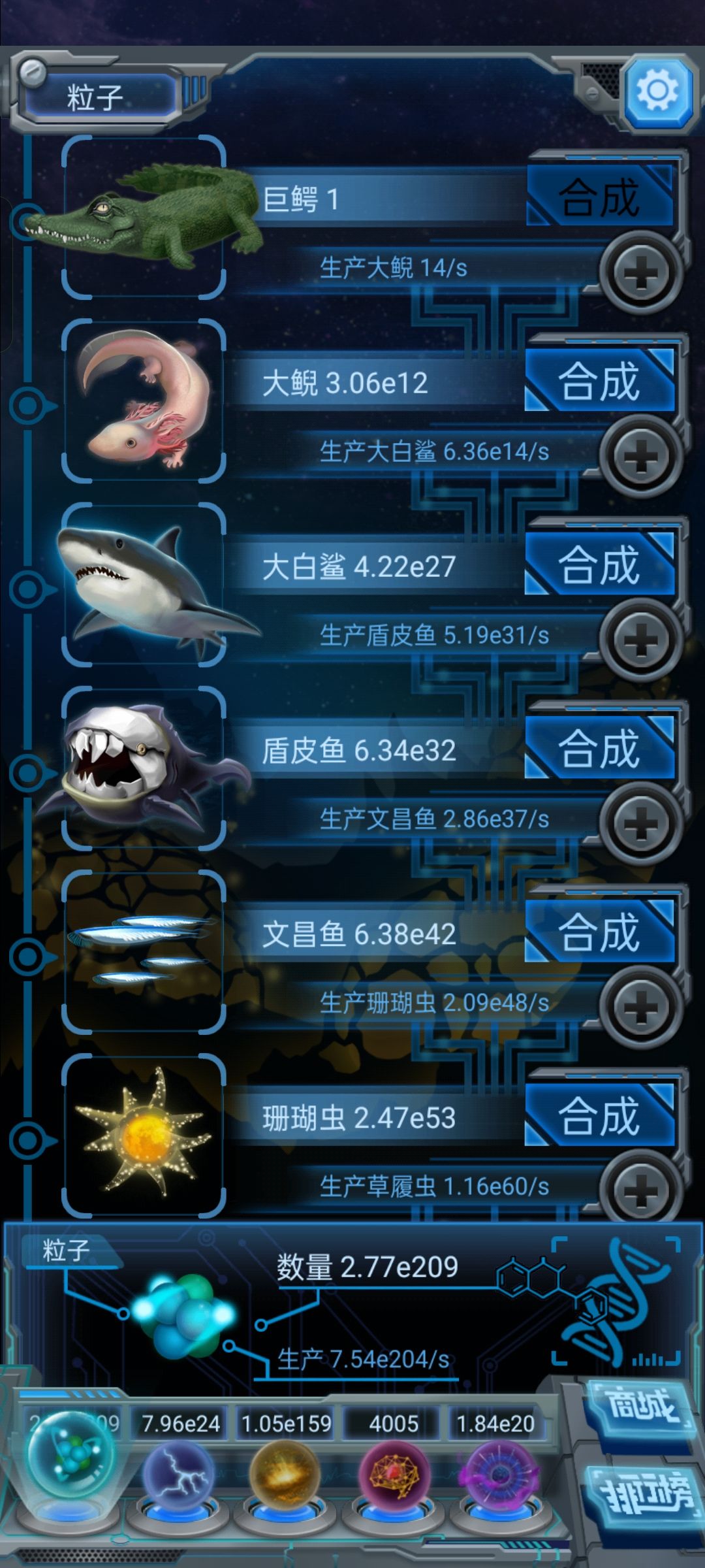 新的主物种 1