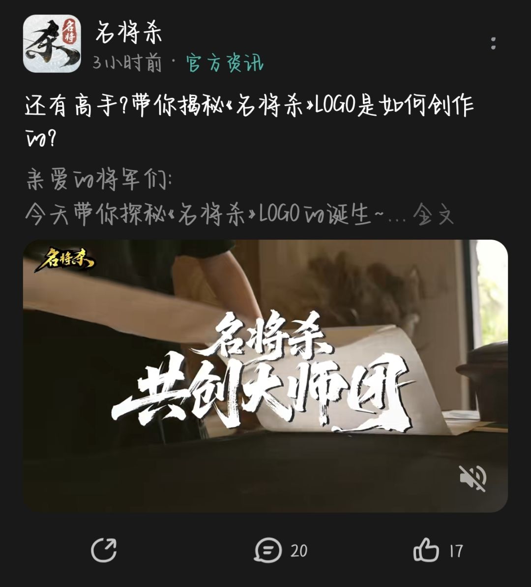 让我们猜猜官方下次出现关于谁 2