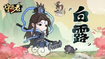 【节气福利】白露凝秋色，赠礼共清欢！进来领取你的秋日小礼~