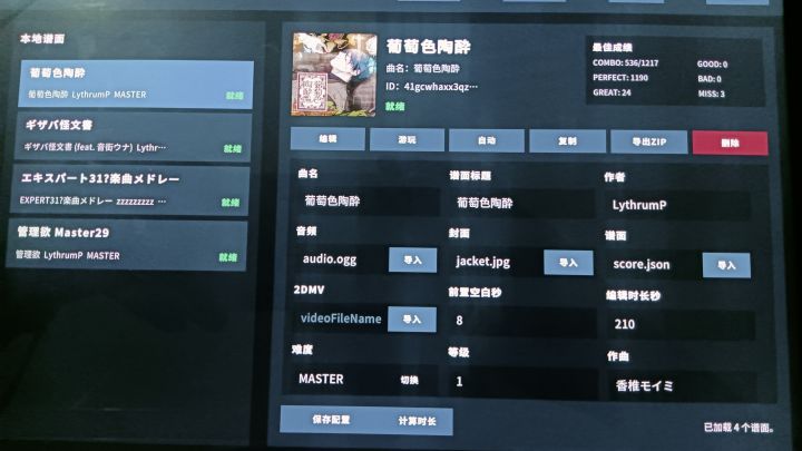 新新谱截图
