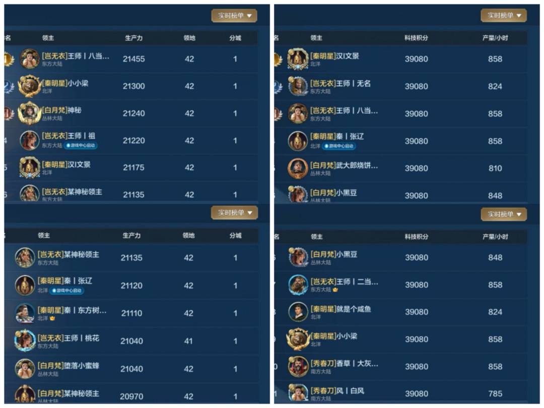 世界启元无限纪元定海平波部分区服快讯 3