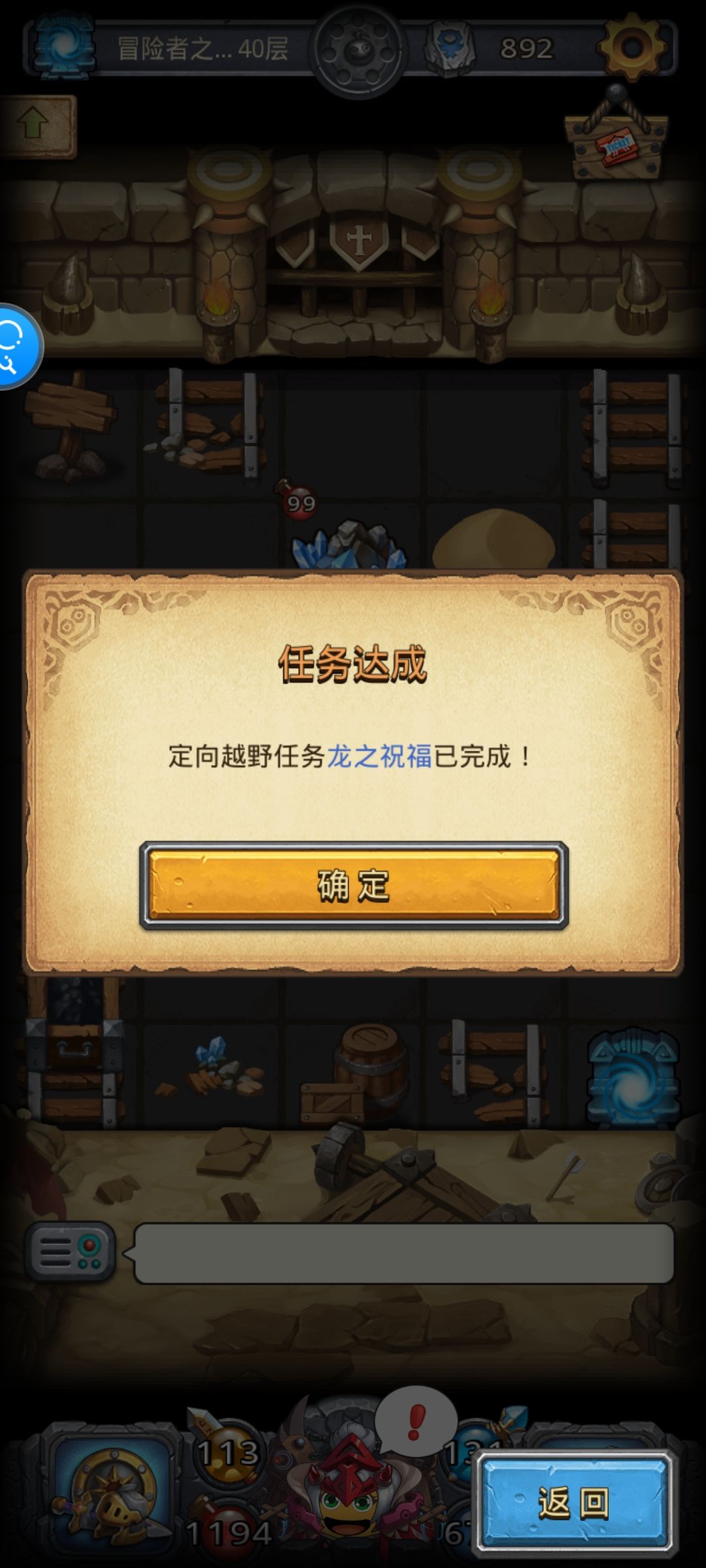 2025年端午节越野冒险者之森 3