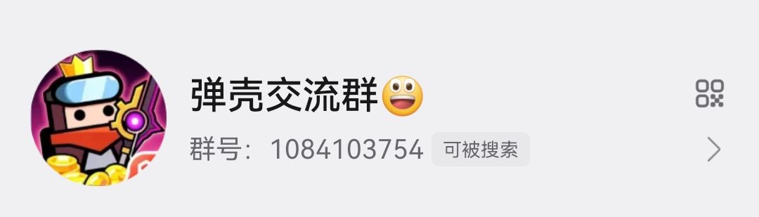 弹壳玩家交流群招人 1