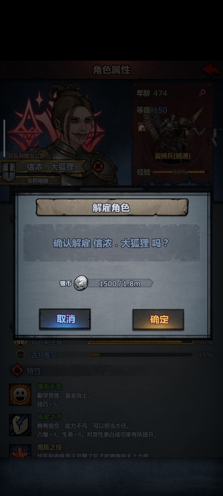是时候说再见了截图