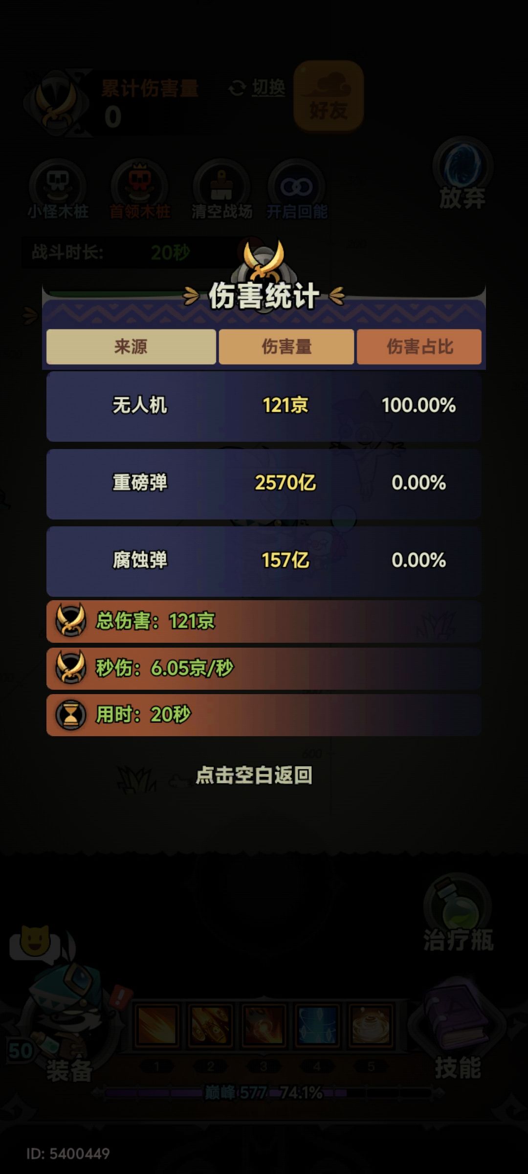 请教机械师大佬一个问题 2