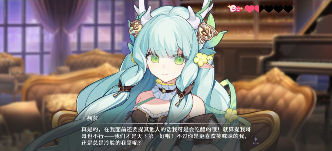 赫萝_夜莺完美交流攻略截图