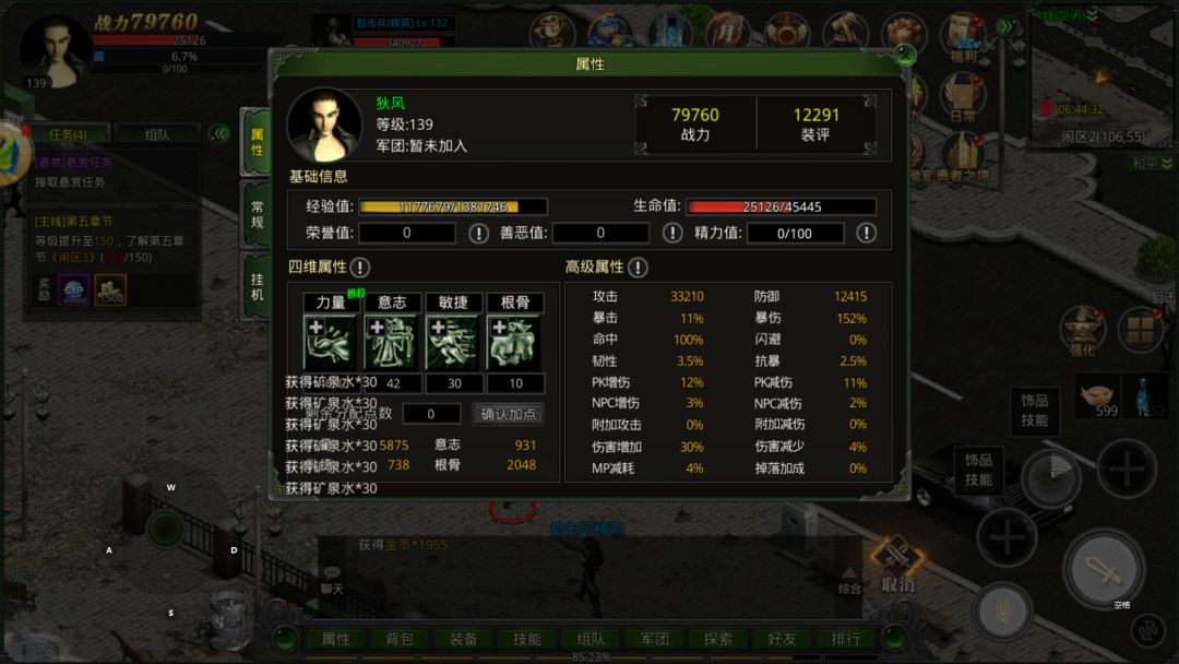 红月手游不负众望,荣耀归来! 2