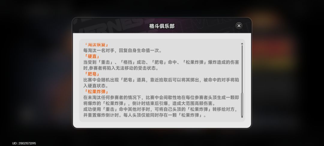 以为是拳击赛,原来是道具赛 1