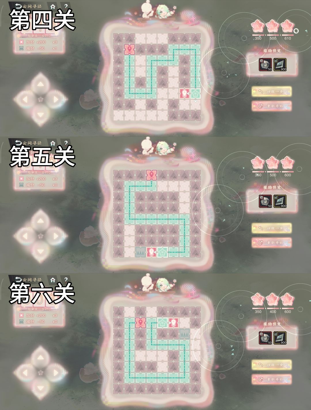 3.1下半版本小游戏——【云间行径】攻略 3