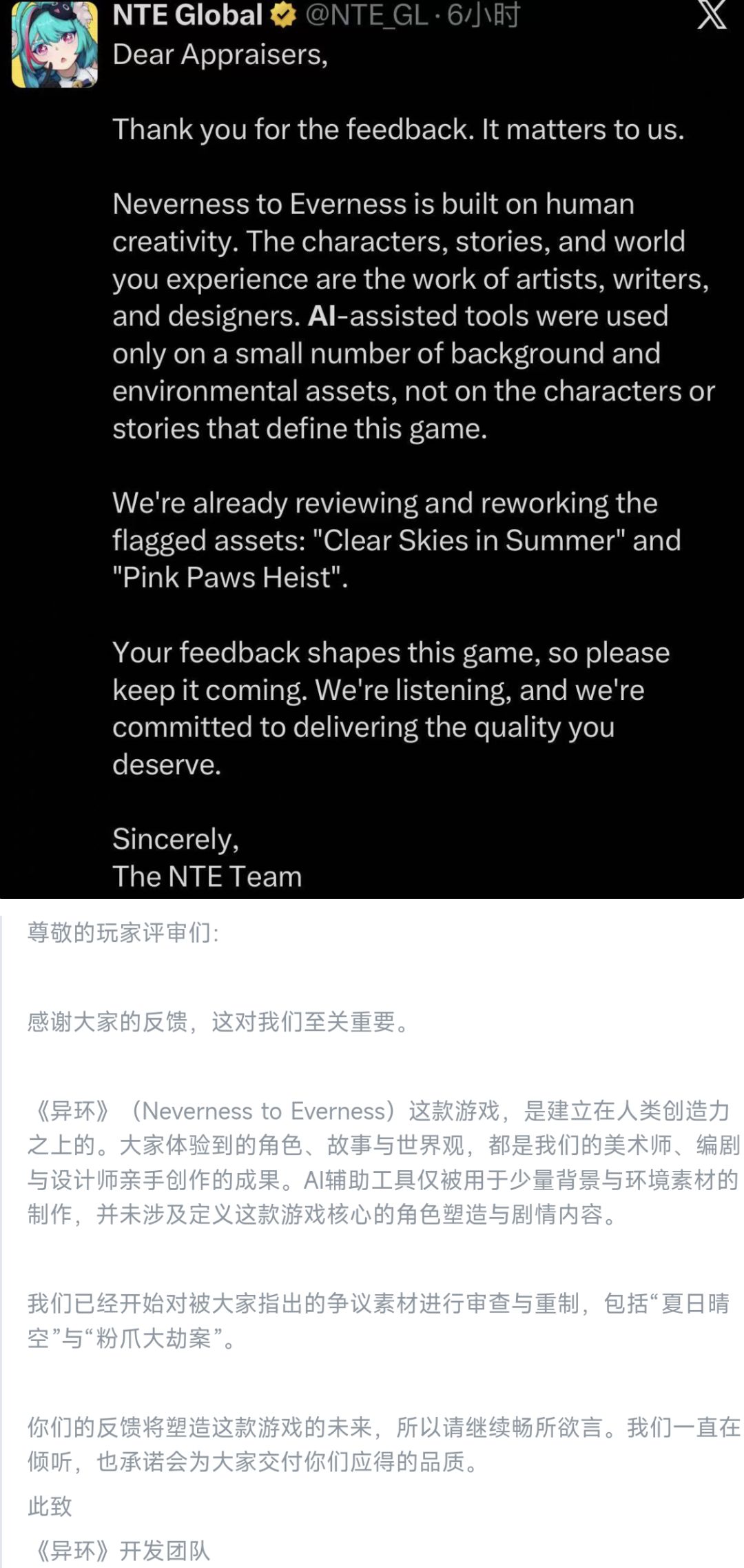 异环官方回应AI争议:承认用了,但只限背景 3
