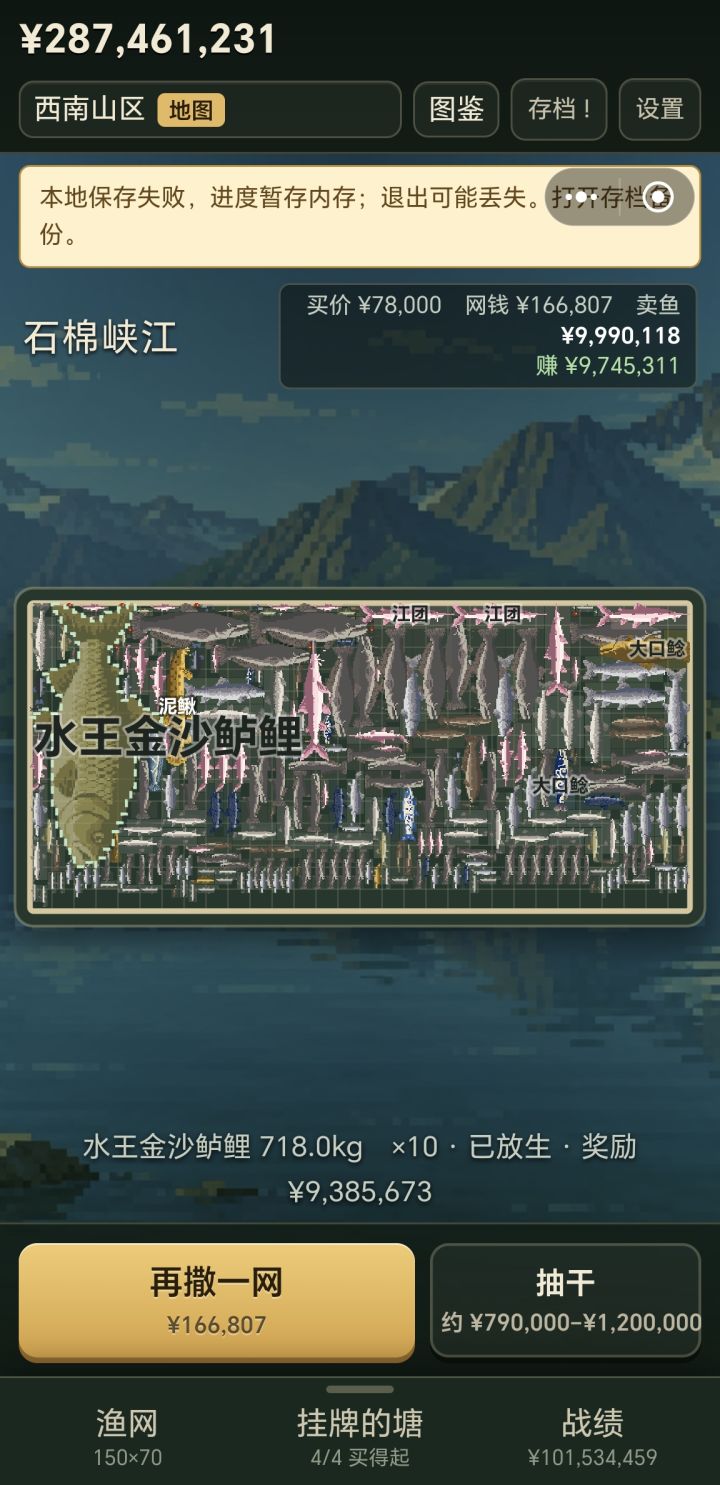 彩塘爆率好低截图