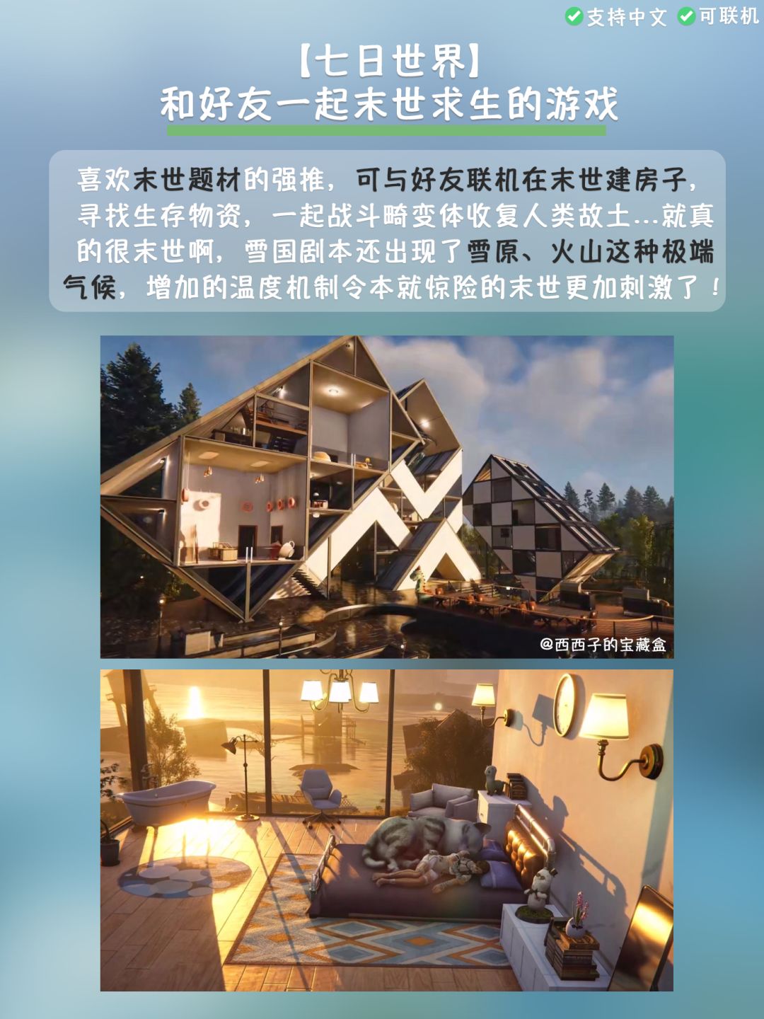 还有比这更好玩的建造类模拟人生游戏吗? 2
