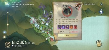 新独珍蛊树药人·薜荔甲包衣获取方法