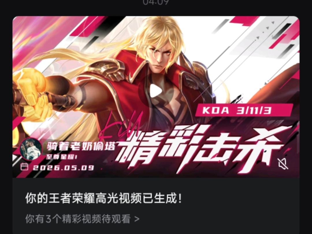 偷塔贼 1