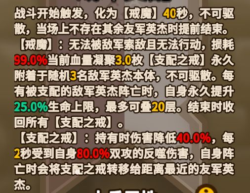 索隆技能解读及实战简述 2