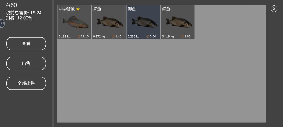 钓鱼的第一天 2
