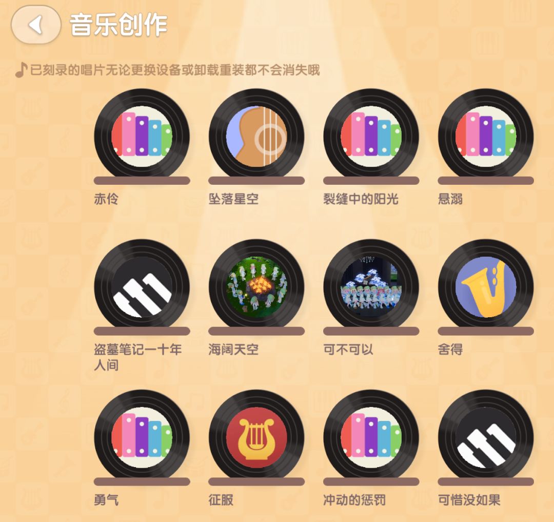12.19心动小镇唱片歌曲音乐书籍小说故事 3
