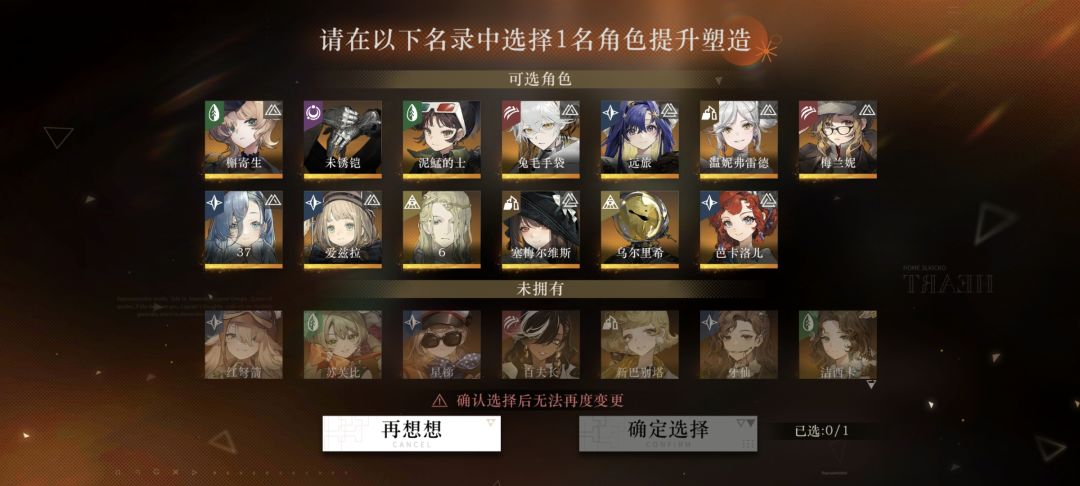 求助家人们,这个塑造怎么选? 1