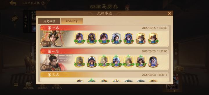 自走棋截图