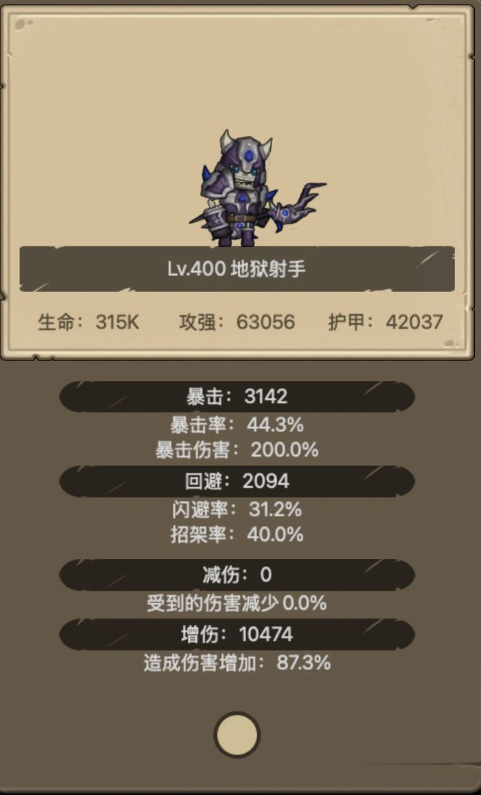 邪DK：地狱射手很尴尬 2
