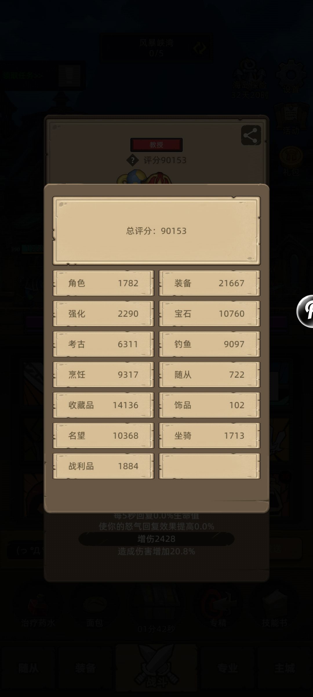 评分怎么算的? 1