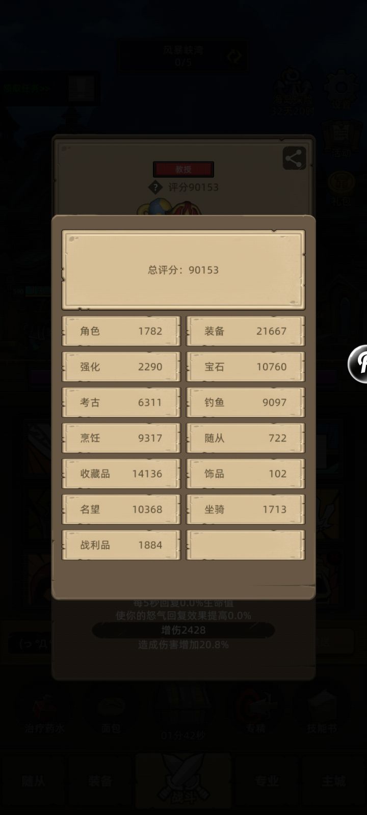 评分怎么算的?截图